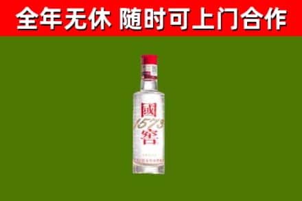 上饶烟酒回收1573酒.jpg