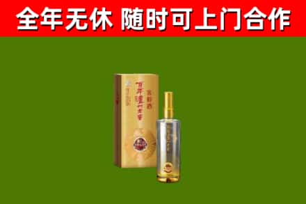上饶烟酒回收百年泸州.jpg