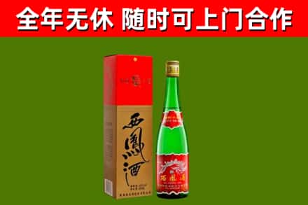 上饶回收西凤酒